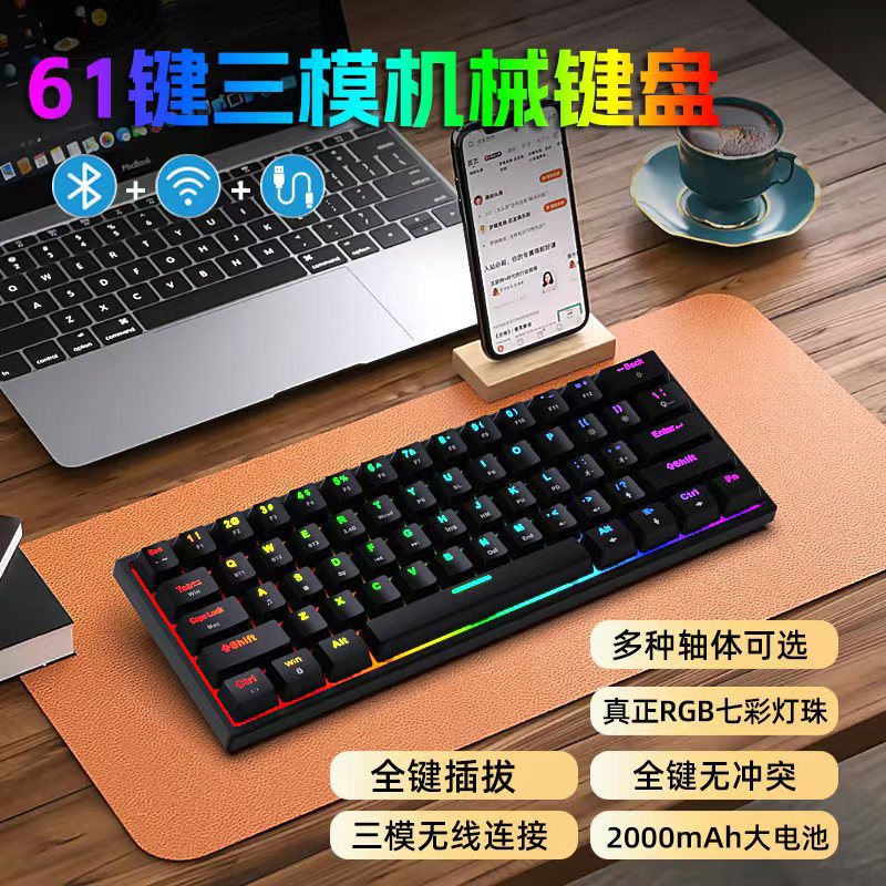 68-Key wireless Bluetooth 2.4G three-mode RGB mechanical keyboard plug-in and unplug computer notebook game e-sports