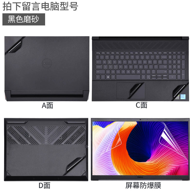 DELL Master G15 5630 game book G7 film 7630 black matte 2023 15.6 inch sharp dragon version 7590 body 7588 shell 5590 sticker G3-3579 protective film