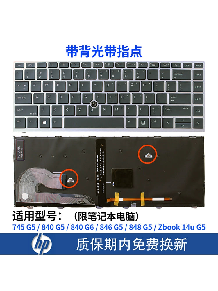 (Shipping fee not include)适用for惠普840 G5 G6 745 G5 846 G5 848 G5 zbook14U G5笔记本键盘