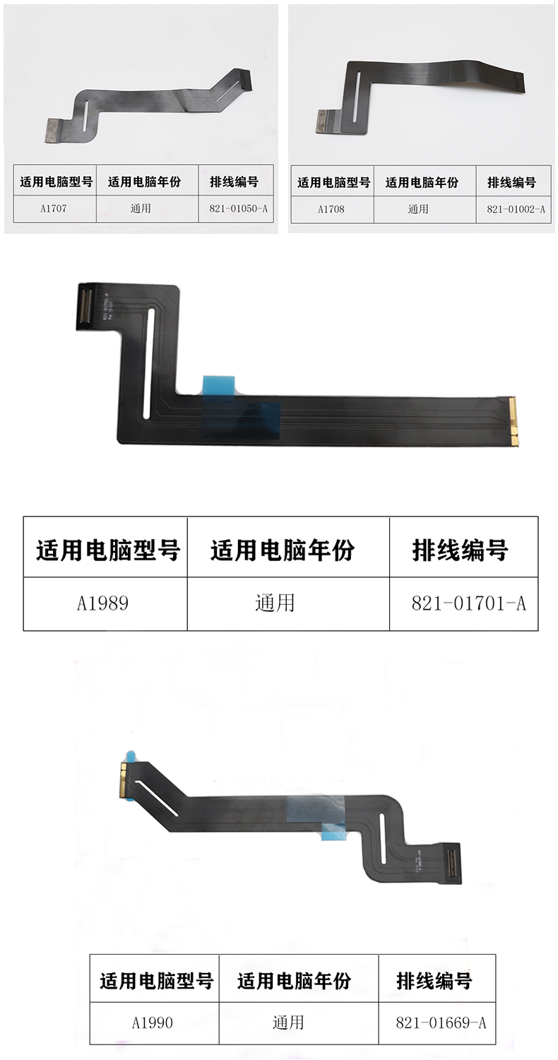 (Shipping fee not include)For apple Macbook A1466 A1502 A1398 A1706 A1707 A1708 A1989 A1990 A1932 toucpad trackpad flex cable