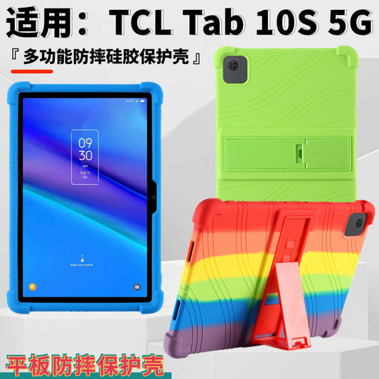 Applicable to TCL Tab 10S 5G tablet protective case 10.1 inch 9183G anti-drop soft silicone protective case 9183W Protect case