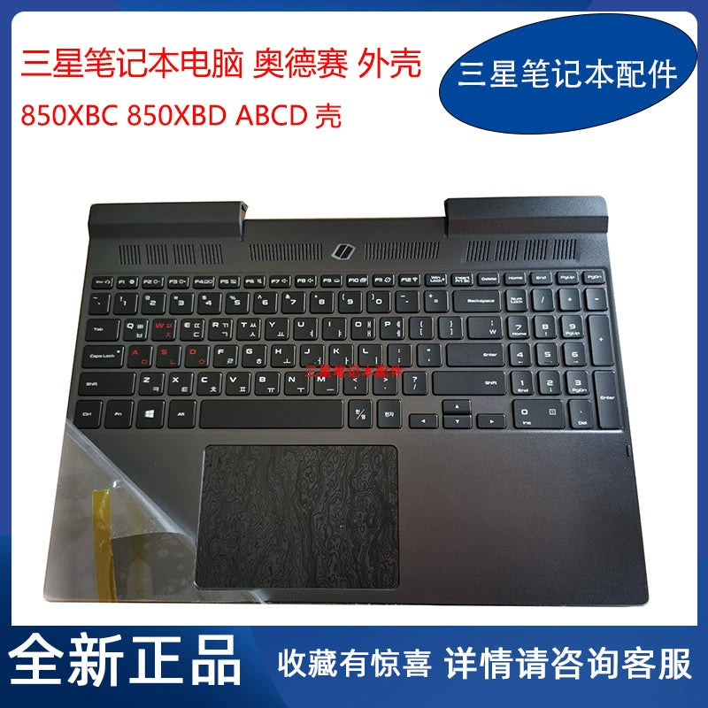 (Shipping fee not include)Samsung 奥德赛 笔记本 850XBC 850XBB 850XBD 原装 键盘 外壳 C壳