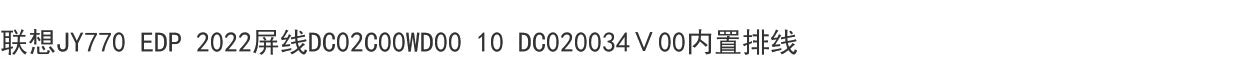 (Shipping fee not include)for联想Legion 7 16IAX7屏线JY770  2022屏线DC02C00WD00 5C10S30581