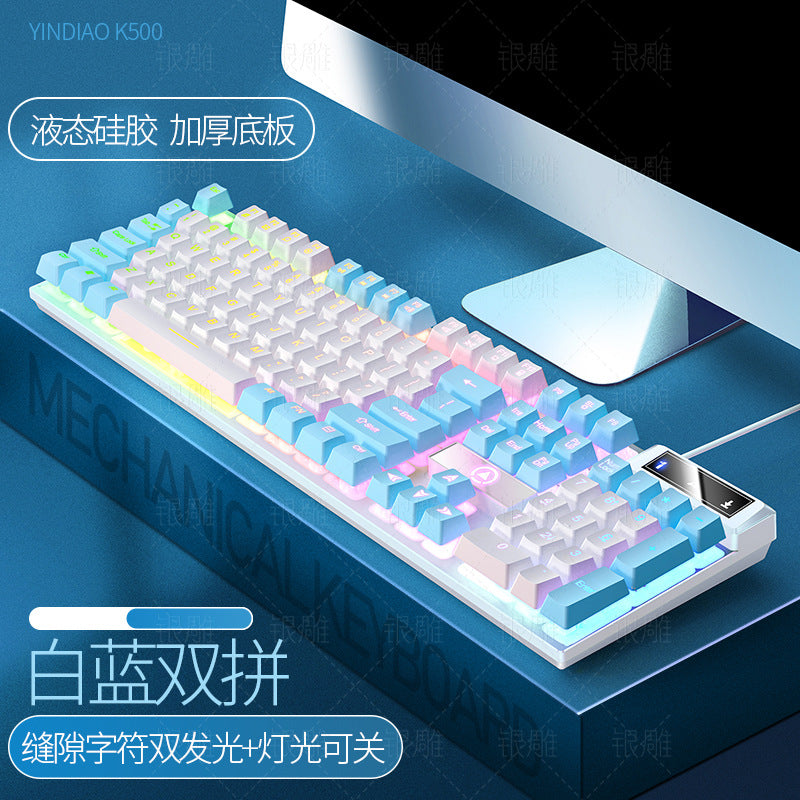 Silver Carving K500 game wired keyboard color matching luminous mechanical feel desktop computer accessories batch AliExpress