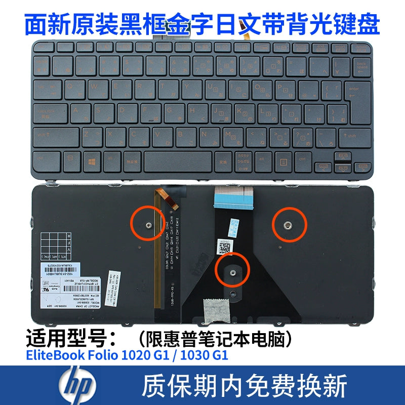 (Shipping fee not include)适用for惠普HP EliteBook Folio 1020 G1 1030 G1 笔记本键盘带背光