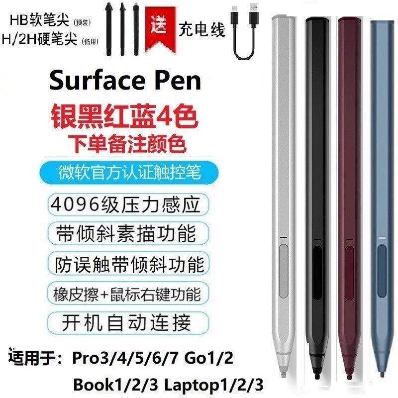 Microsoft tablet ultra-thin surface slim pen stylus pro11/98X765 go1234 stylus