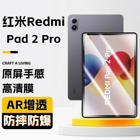 Suitable for RedmiPad 2 Pro flat panel tempered film 12.1 inch 25099RP13G high definition explosion-proof screen film Protecting case