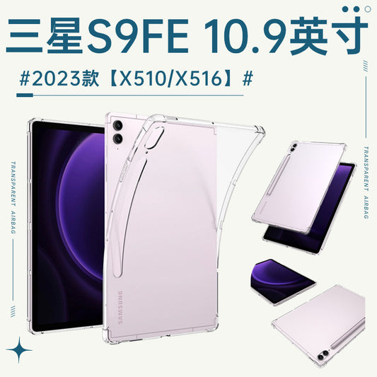 Applicable to Samsung S9FE flat plate protective cover four corners airbag anti-drop protective case 10.9 inch SM-X510-X516 Protect case