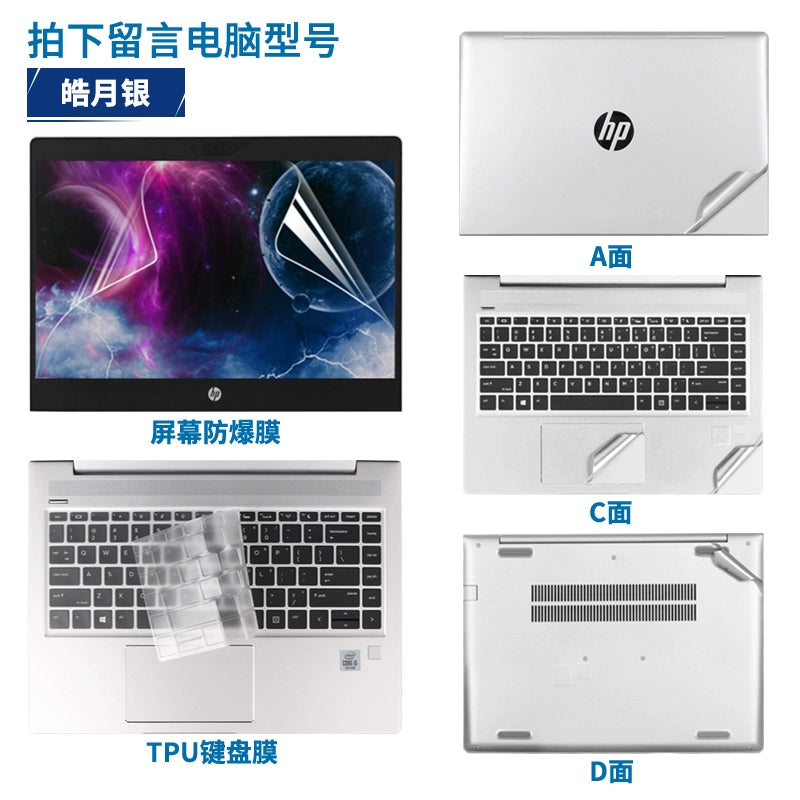 HP 17.3 inch 14 inch Probook 650 G4 655 G5 635 G7 340 S13 sticker 348 G3 250 G8 protective film