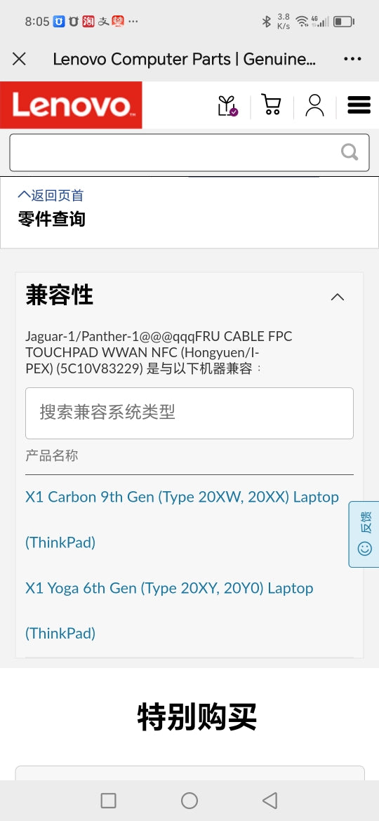 (Shipping fee not include)for联想ThinkPad X1 Carbon 9th X1 Yoga 6th   触控板线 5C10V83229