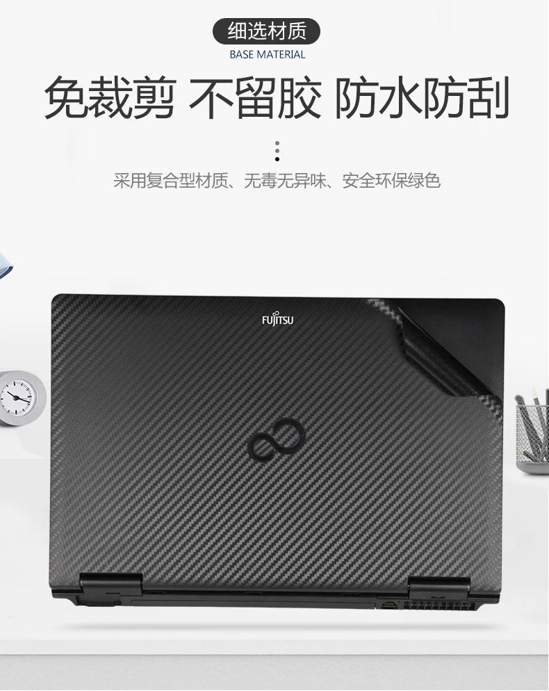 Fujitsu Japanese version laptop film A561 custom body P shell 15.6 British 14 inch 13.3 black matte S sticker E746 carbon fiber L does not leave glue PH protective film