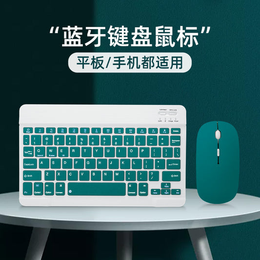 Keyboard and mouse set Bluetooth keyboard wireless mouse silent mouse Bluetooth mouse mobile phone tablet luminous keyboard protective Accessories