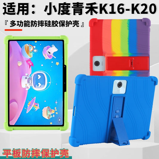 Applicable to Xiaodu Qinghe K16 tablet protective case 11 inch K20 anti-drop silicone protective case XD-SDB21-2301 Protect case