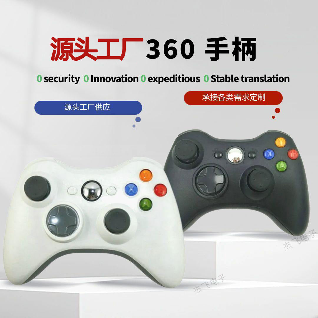 Source 360 Wired Gamepad PC Computer/Game Console USB Vibration Eating Chicken 360 Game Hand