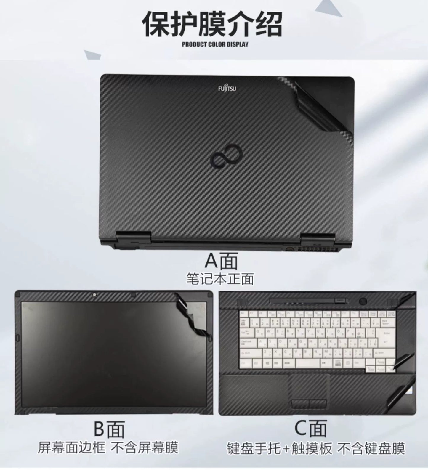 Fujitsu Japanese version laptop film A561 custom body P shell 15.6 British 14 inch 13.3 black matte S sticker E746 carbon fiber L does not leave glue PH protective film