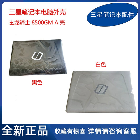 (Shipping fee not include)全新 Samsung 笔记本  玄龙骑士 8500GM 800G5M 810G5M A壳 B壳 外壳