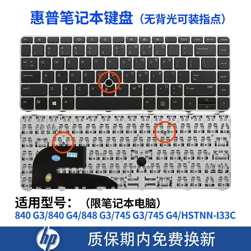 (Shipping fee not include)适用for惠普 840 G3 840 G4 848 G3 745 G3 745 G4 zbook 14U g4键盘