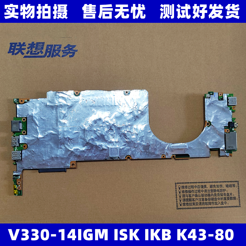 (Shipping fee not include) Lenovo  V330-14IGM ARR IKB ISK K43-80  motherboard  K43-80 LA-F483P  motherboard