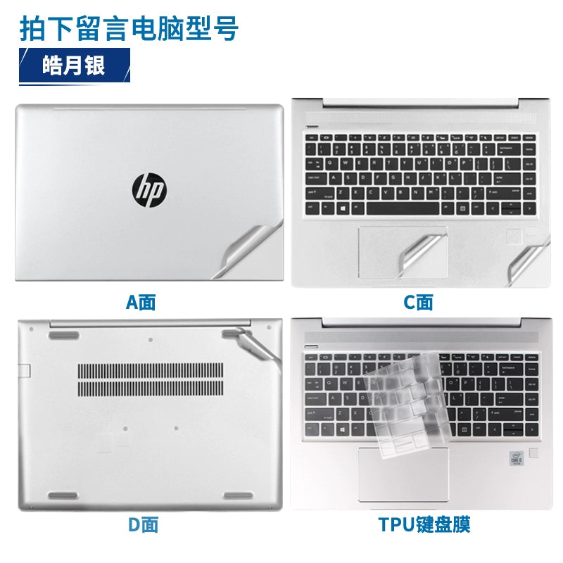 HP 17.3 inch 14 inch Probook 650 G4 655 G5 635 G7 340 S13 sticker 348 G3 250 G8 protective film