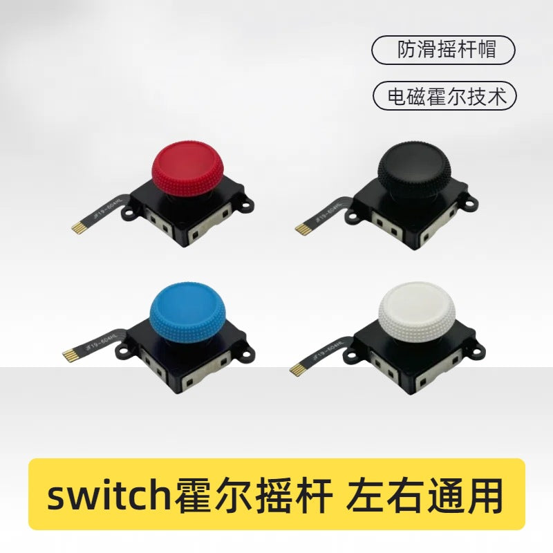 Suitable for Switch NS Hall joy-con handle Lite OLED electromagnetic joystick, left and right black and white