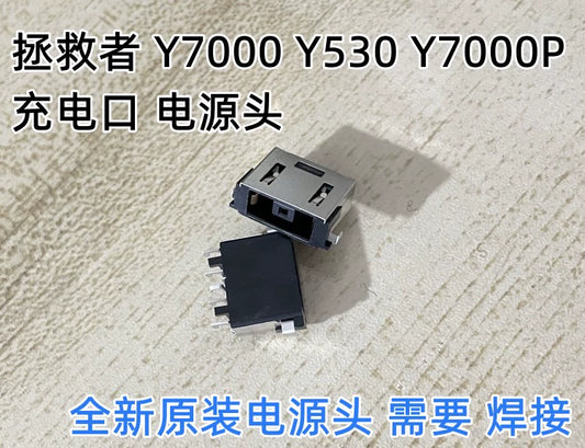 (Shipping fee not include)Lenovo Y7000-1060 Y7000 2019 PG0 Y7000P 2020H电源头接口DC充电口