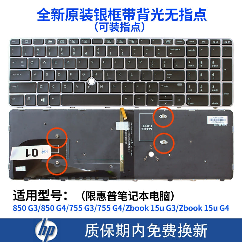 (Shipping fee not include)适用for惠普HP EliteBook 850 G3 G4 755 G3 G4 ZBOOK 15U笔记本键盘