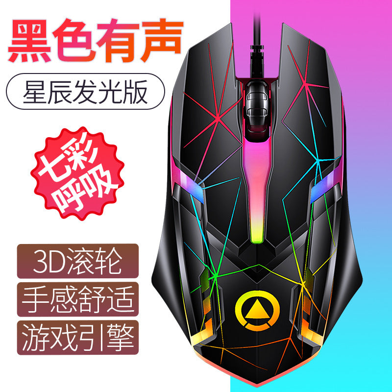 Silver Eagle G6 wired USB luminous mouse, gaming computer accessories, spot ebay
