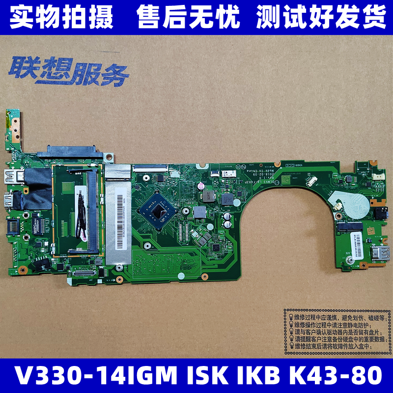 (Shipping fee not include) Lenovo  V330-14IGM ARR IKB ISK K43-80  motherboard  K43-80 LA-F483P  motherboard