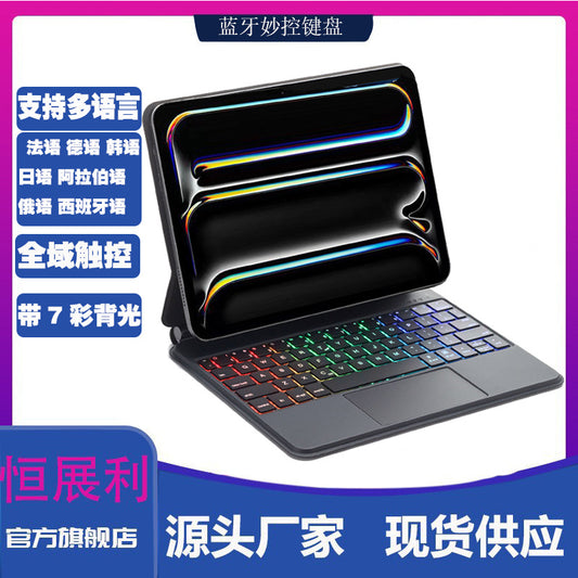 For iPad11/12.9/10 keyboard iPad Air4/5 Magnetic levitation keyboard Bluetooth touch protective Accessories