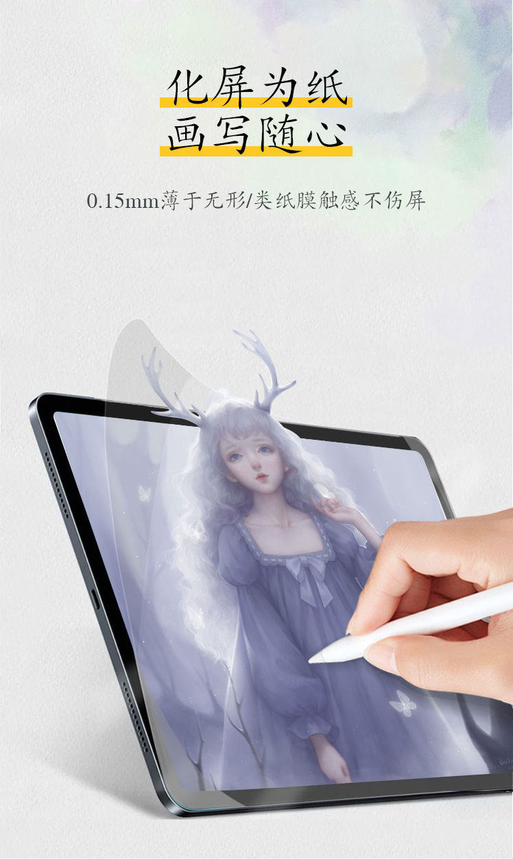 Applicable to Lenovo Xiaoxin 12.7 inch flat magnetic suction paper film M10plus matte writing and painting Xiaoxin J706protective Accessories