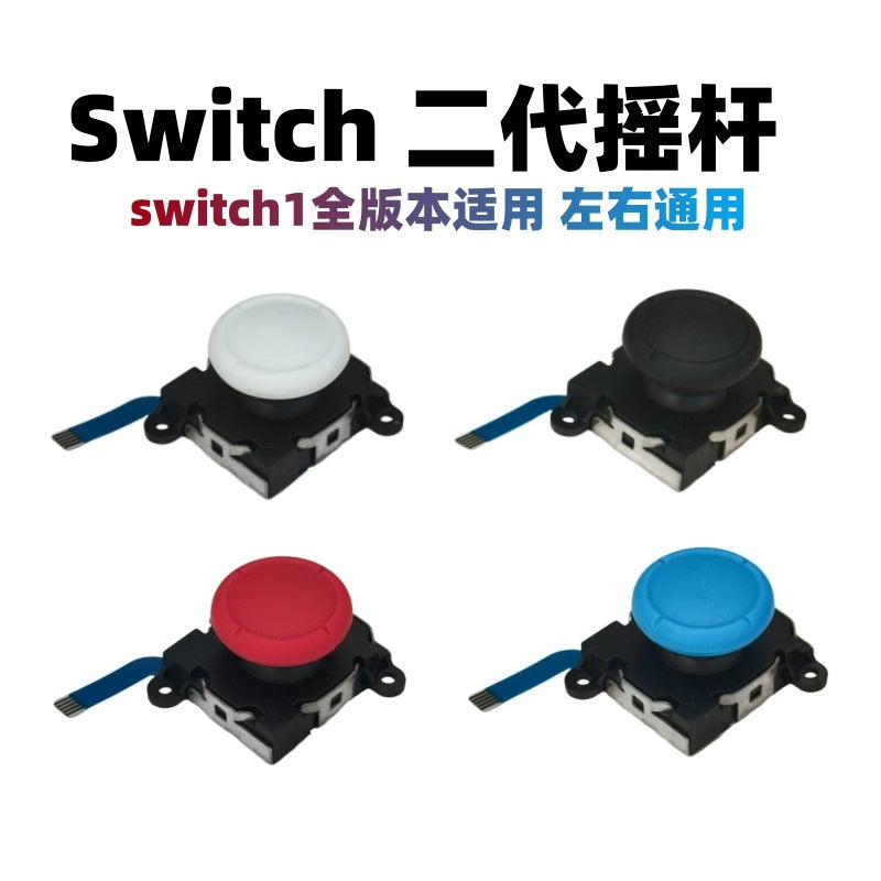 Suitable for switch handle 3D joystick joystick NS switch lite handle oled joystick