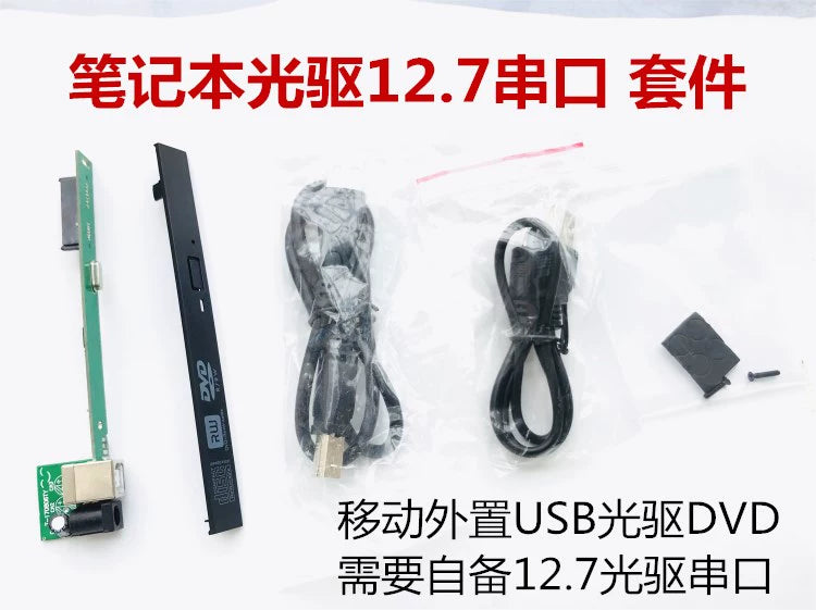 (Shipping fee not include)USB2.0 SATA外置光驱套件 笔记本光驱盒 12.7MM笔记本光驱套件