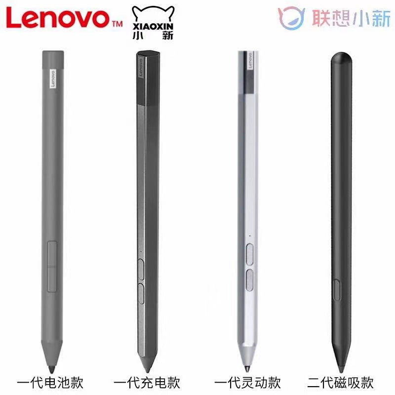 Lenovo original Xiaoxin Pad/Pro/Plus tablet handwriting touch capacitive pen 4096 pressure-sensitive first and second generation smart stylus