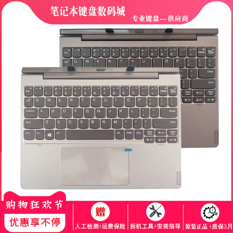 For the new Lenovo Ideapad Lenovo D330 D335 Tablet, Base Keyboard FR French USprotective Accessories