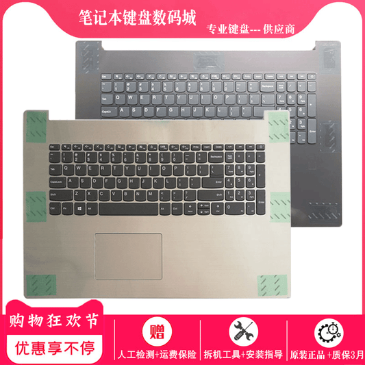 For Lenovo IdeaPad 320-17IKB V320-17 330-17ISK IKB keyboard C case Palm rest protective Accessories