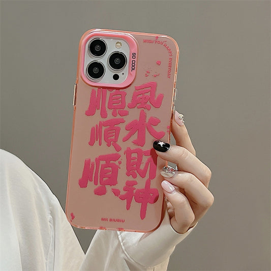 Accessories Guochao is smooth sailing, smooth sailing, God of Wealth is suitable for iphone14Promax Apple 13 mobile phone case 11 pink 12 text