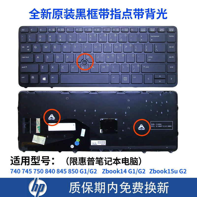 (Shipping fee not include)HP for惠普zbook 14 14u 15u G1 G2 G3 G4 G5 G6 G7 G8 G9 firefly键