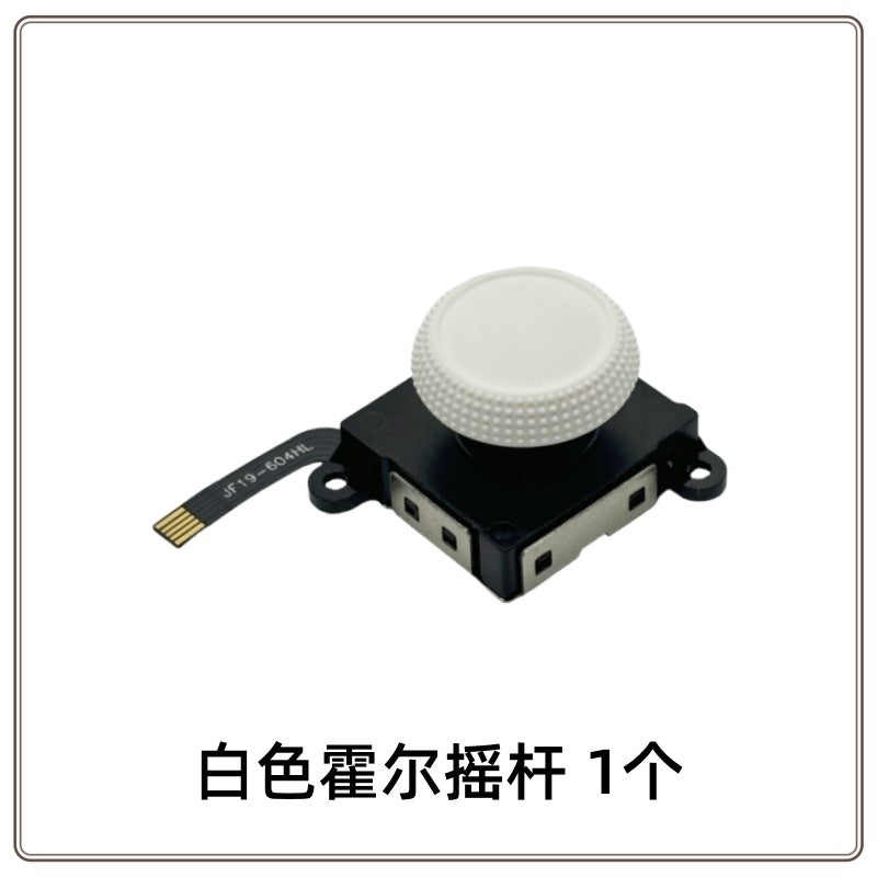 Suitable for Switch NS Hall joy-con handle Lite OLED electromagnetic joystick, left and right black and white