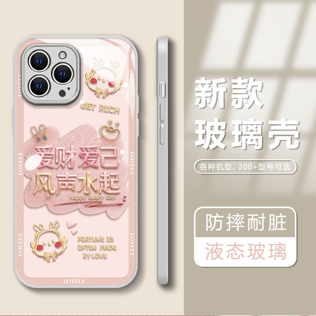 Accessories (Shipping fee not included) Applicable to 2024 Year of the Dragon New Apple 14 Liquid Glass iPhone15promax Love Wealth Love Self 13 All Inclusive