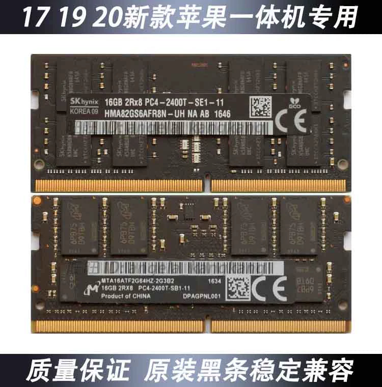 (Shipping fee not include)iMac 5K苹果一体机内存黑条 4G 8G 16G 32G 2400 2666 2667 DDR4