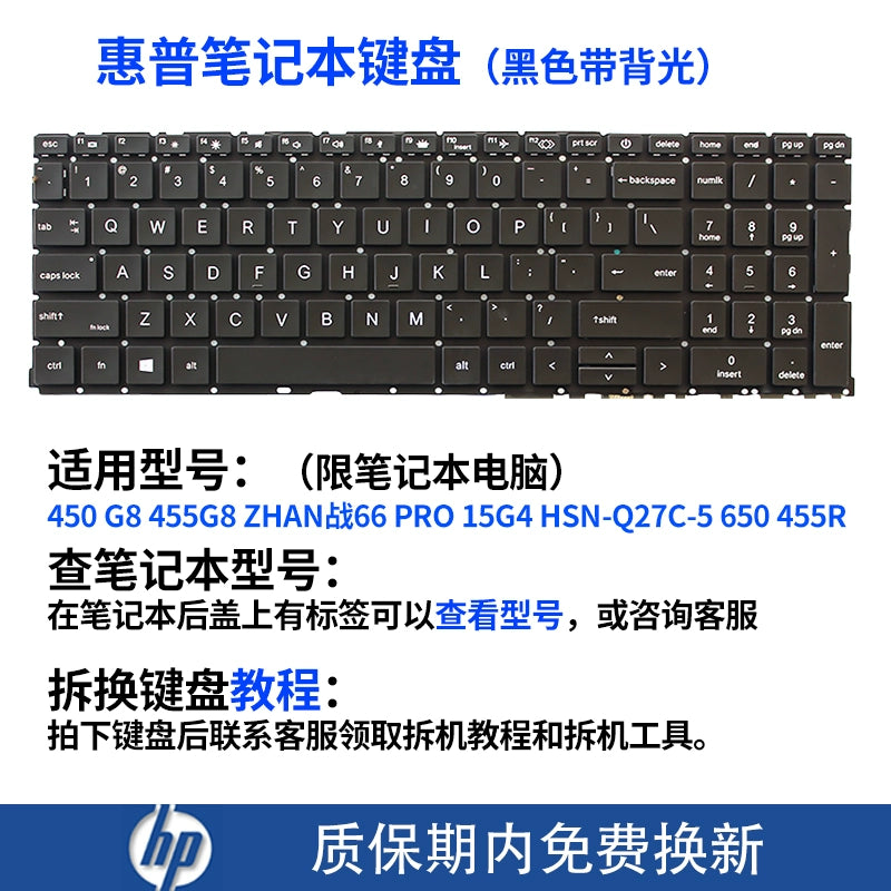 (Shipping fee not include)HPfor惠普450 G8 455G8 ZHAN战66 PRO 15G4 HSN-Q27C-5 650 455R键盘