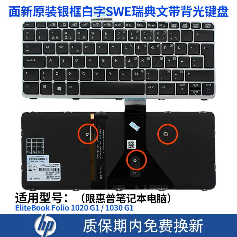 (Shipping fee not include)适用for惠普HP EliteBook Folio 1020 G1 1030 G1 笔记本键盘带背光