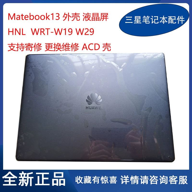 (Shipping fee not include)华为 MateBook13 A壳 C壳 D壳 WRTB-WFE9L HN-W19R 笔记本 外壳