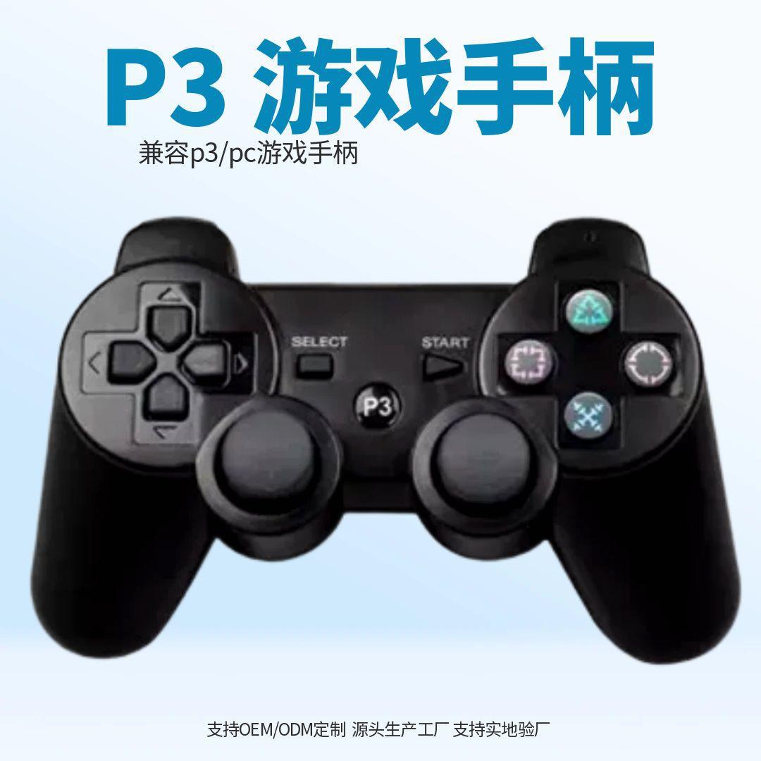 PS3 handle dual motor vibration PS3 game console with packaging wiring compatible pc game p3 wireless double play