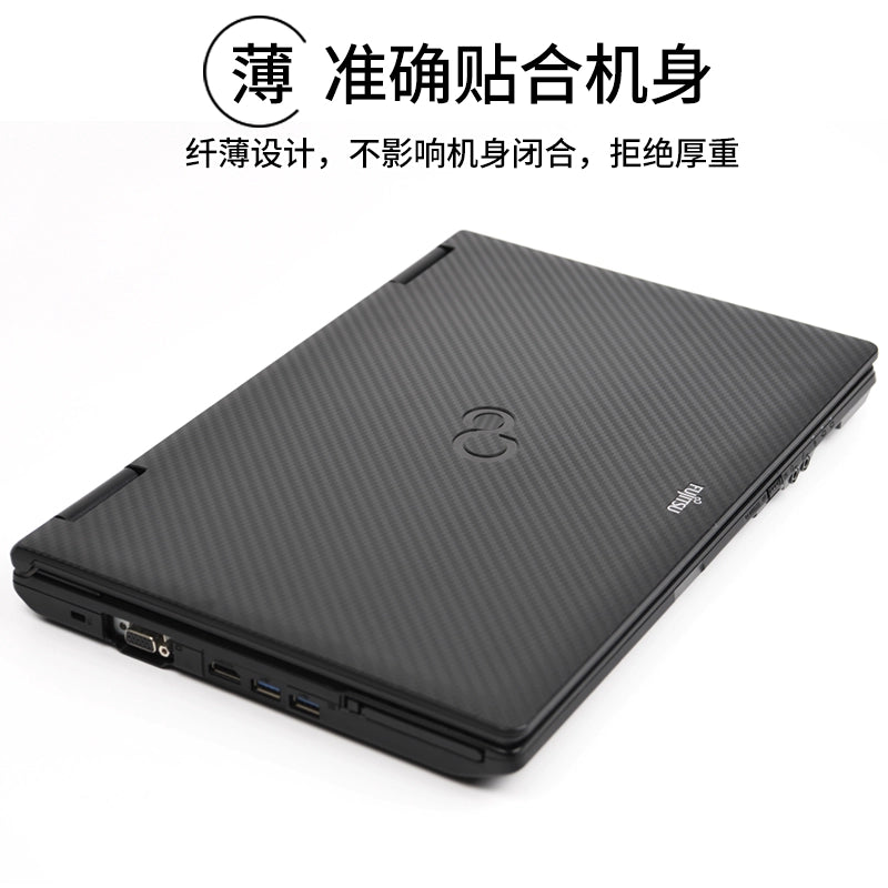 Fujitsu Japanese version laptop film A561 custom body P shell 15.6 British 14 inch 13.3 black matte S sticker E746 carbon fiber L does not leave glue PH protective film
