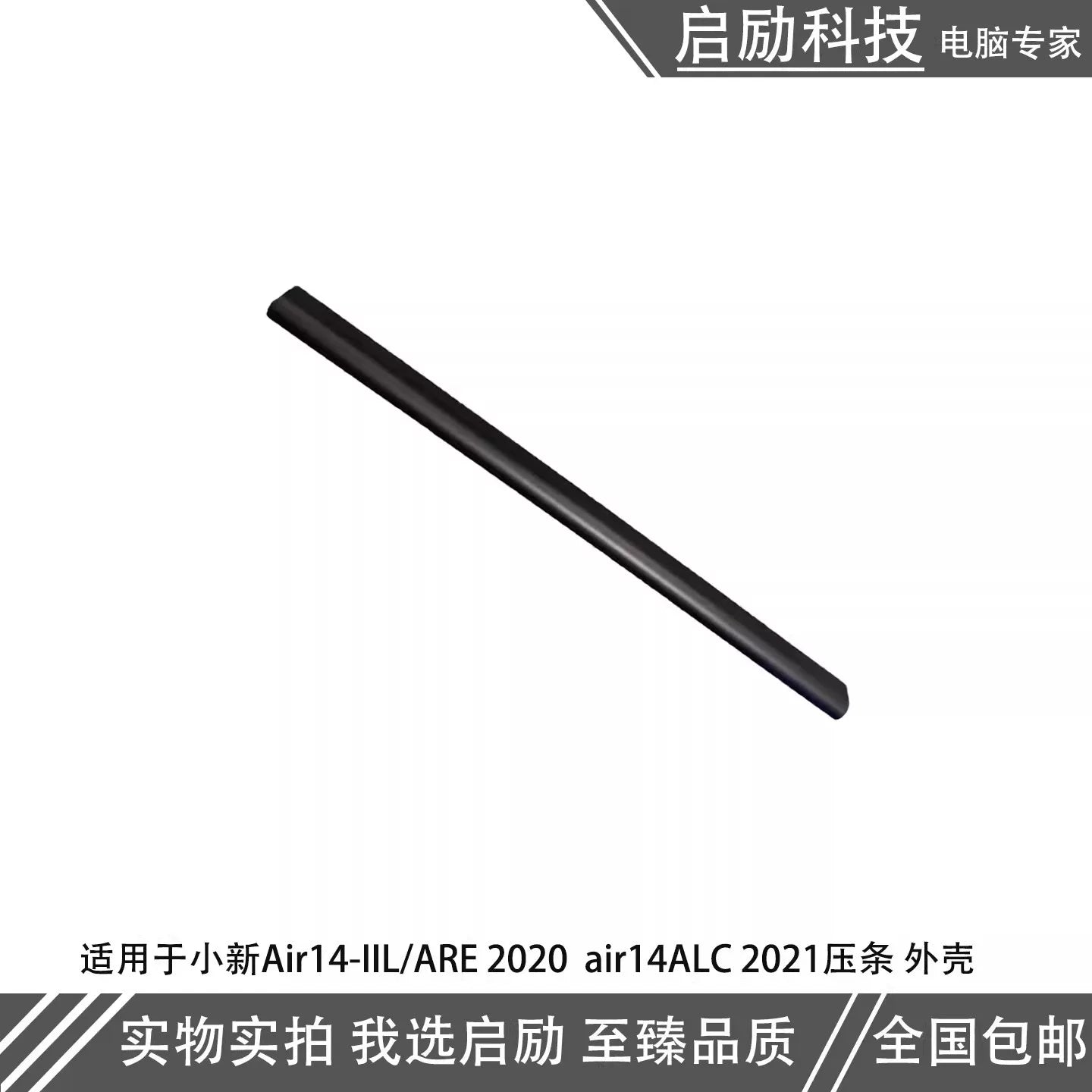 Suitable for Lenovo Xiao xin Air 14 IIL ITL ARE 2020/2021 Lcd back housing cover A shell B shell C shell Keyboard D shell Bezel Bottom cover topcase palmrest