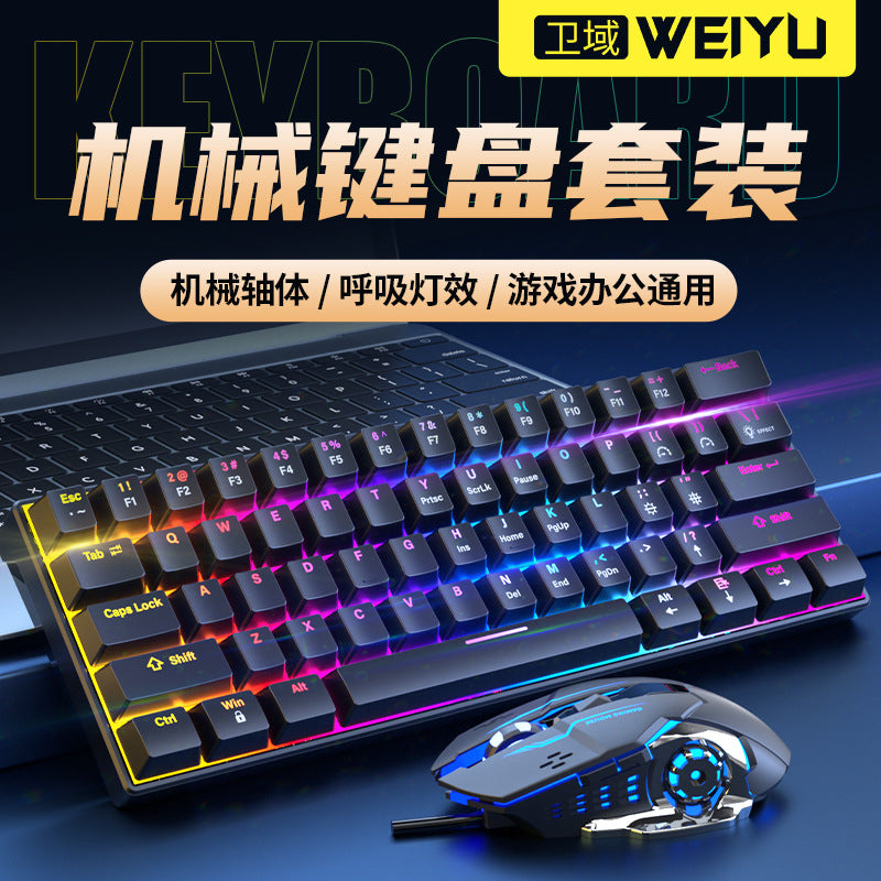 Real mechanical keyboard wired blue axis e-sports game office desktop computer accessories universal