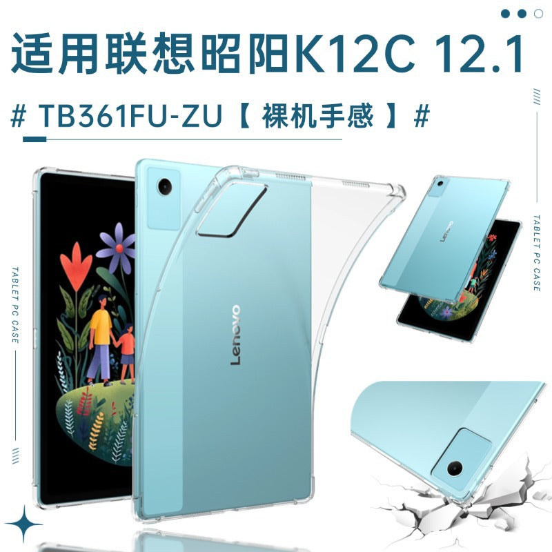 Applicable Lenovo Zhaoyang K12C flat plate protective case 2025 new TB361FU anti-drop high permeability airbag protective case Protect case