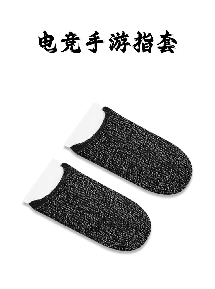 Sweat-proof game finger cots, chicken-eating king artifact mobile game anti-skid e-sports ultra-thin copper fiber finger cots