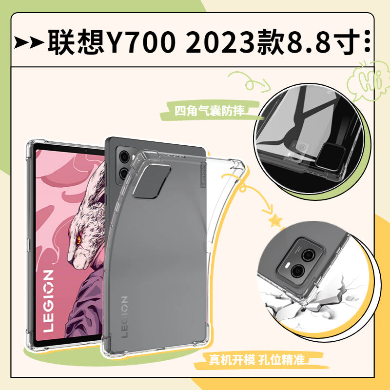 Applicable to Lenovo y700 protective case Savior y700 protective case y700 second generation 8.8 inch 2023 e-sports shell Protecting case